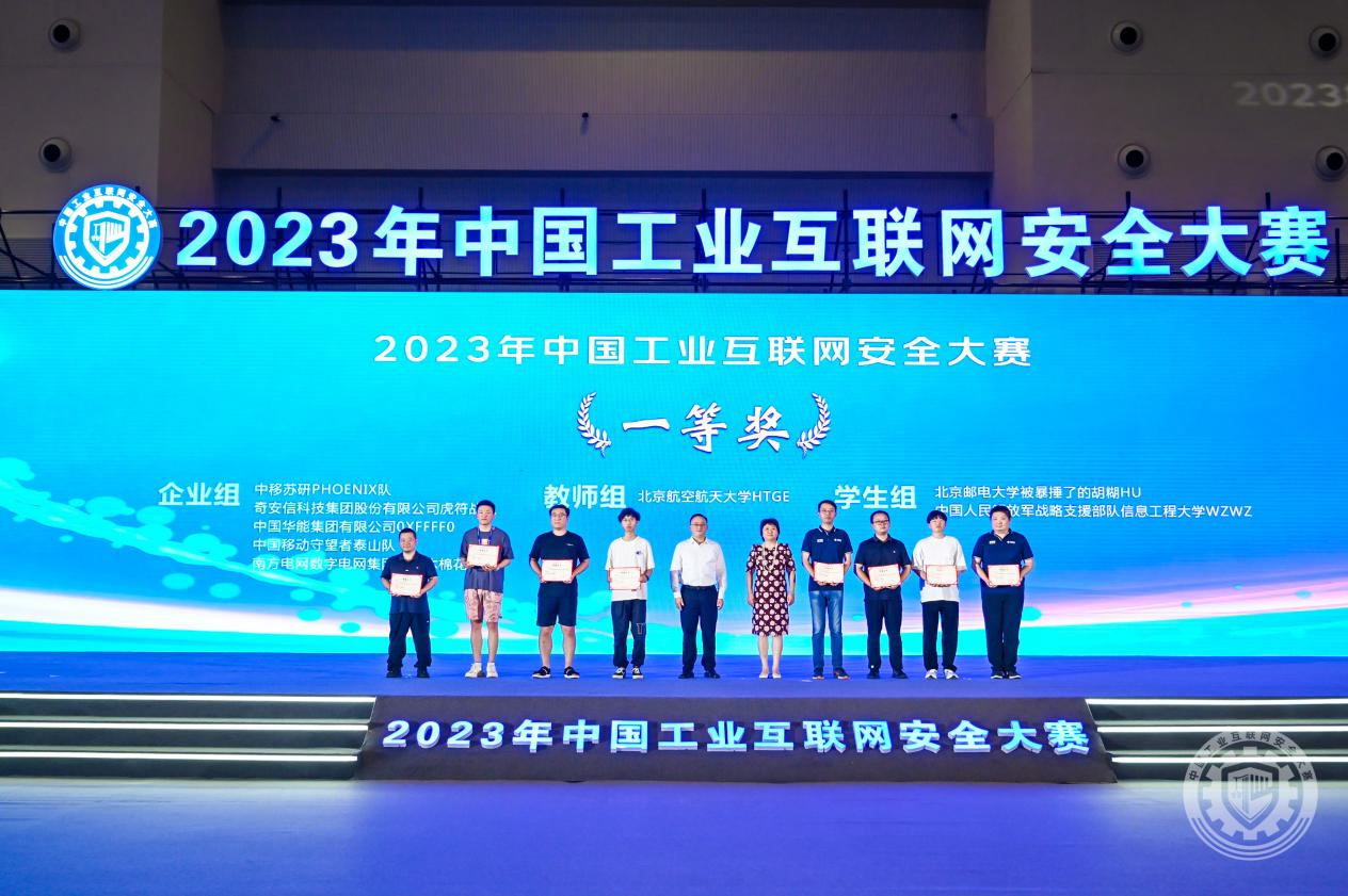 国内艹逼网站2023年中国工业互联网安全操屄屄网站